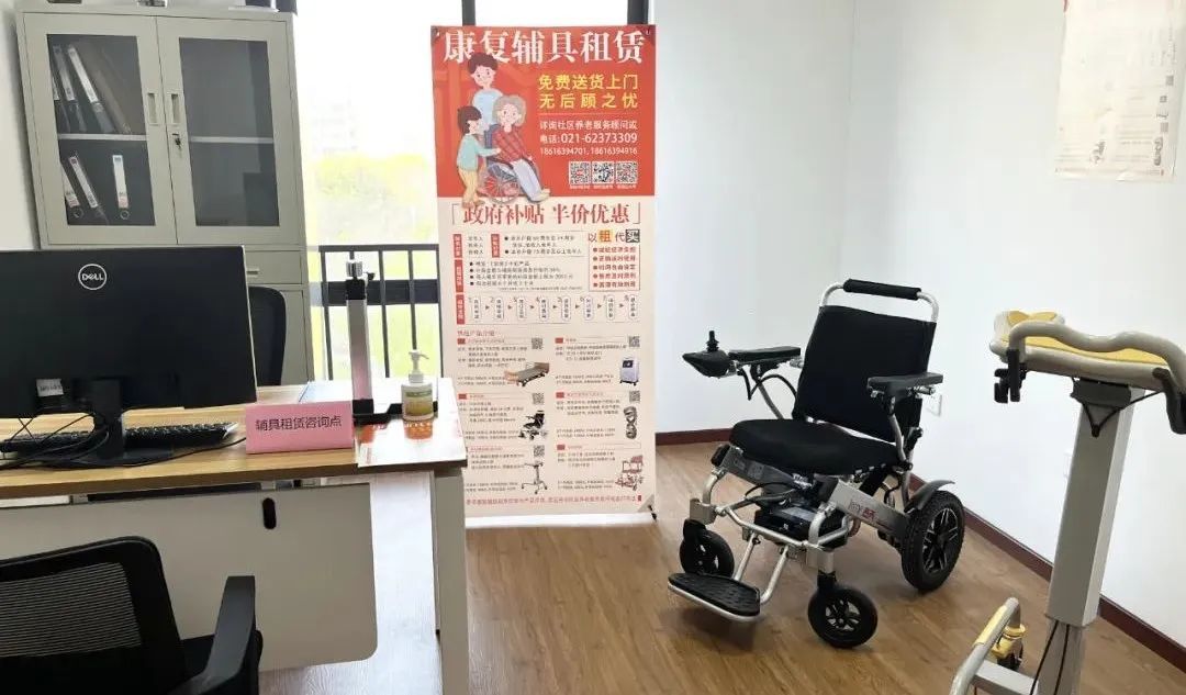 以租代買，精準照護——探訪嘉定區馬陸鎮康復輔具社區租賃服務站